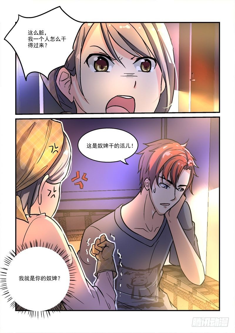 49皇帝做小工（上）4