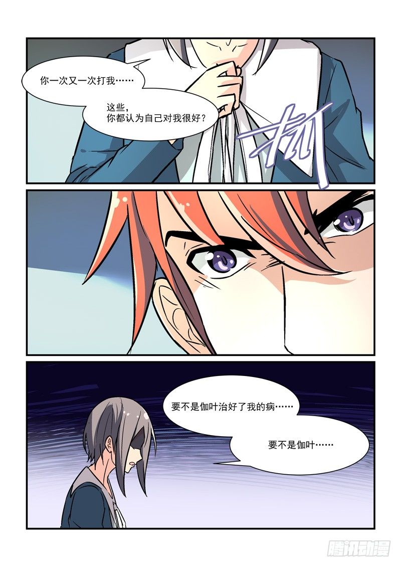 60一万光年的距离（下）5
