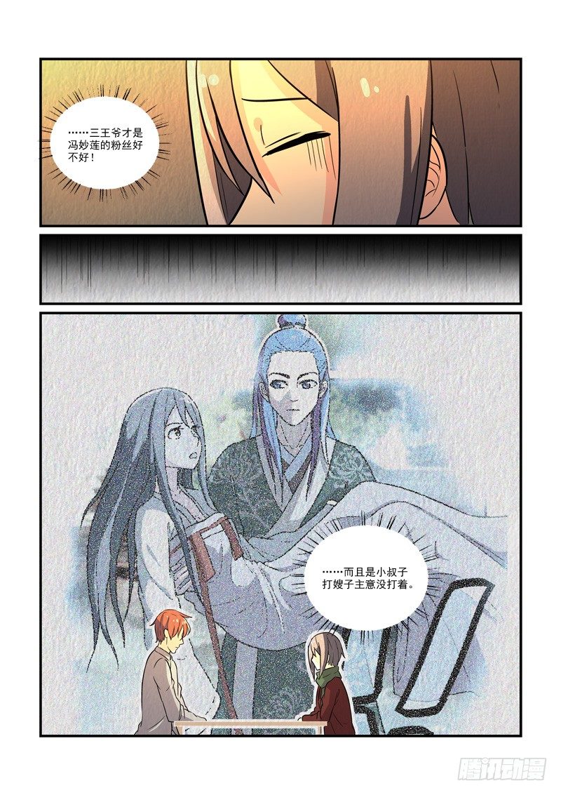 74皇帝和女人的心事（中）12
