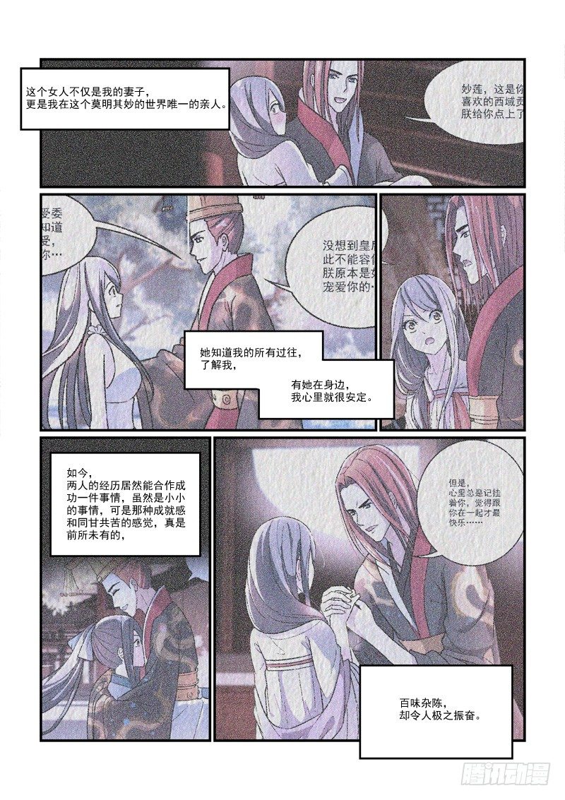 74皇帝和女人的心事（中）2