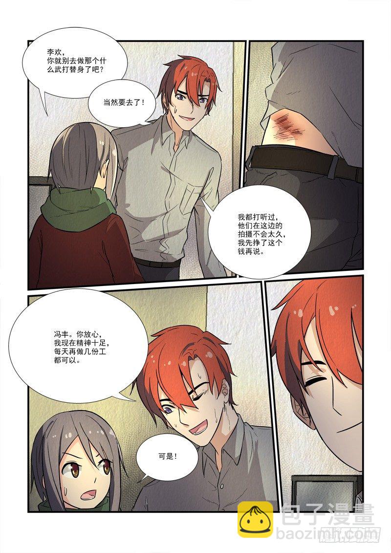 74皇帝和女人的心事（中）5