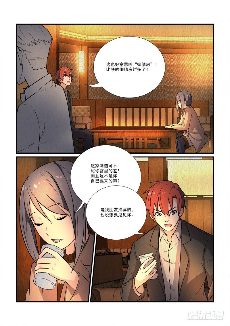 74皇帝和女人的心事（中）8