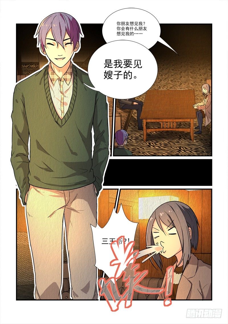 74皇帝和女人的心事（中）9
