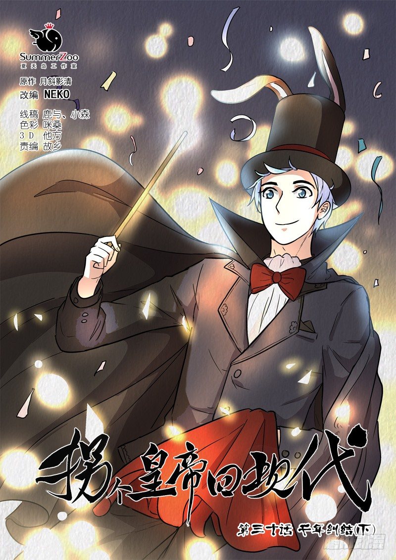 77千年纠结（下）0