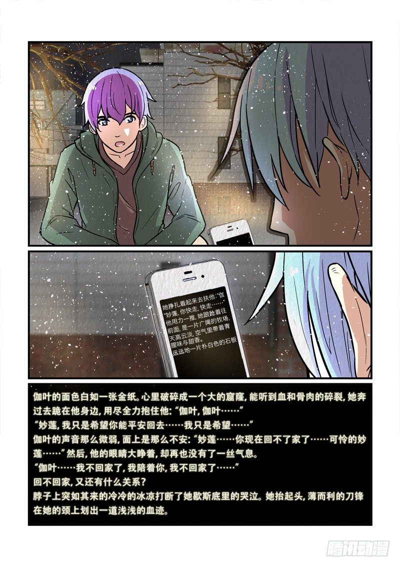 77千年纠结（下）10