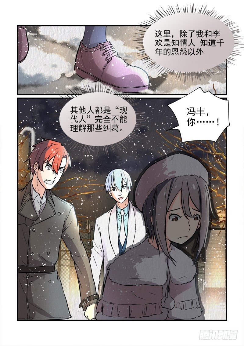 77千年纠结（下）7