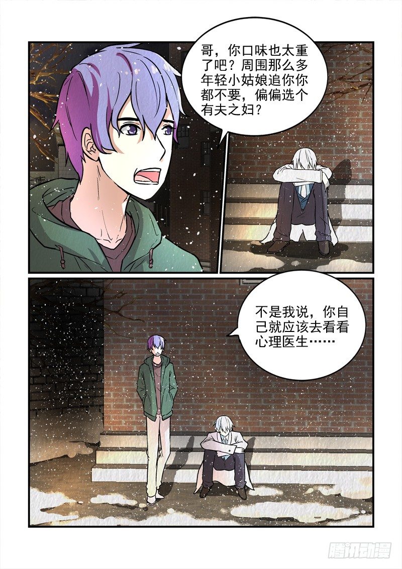 77千年纠结（下）9
