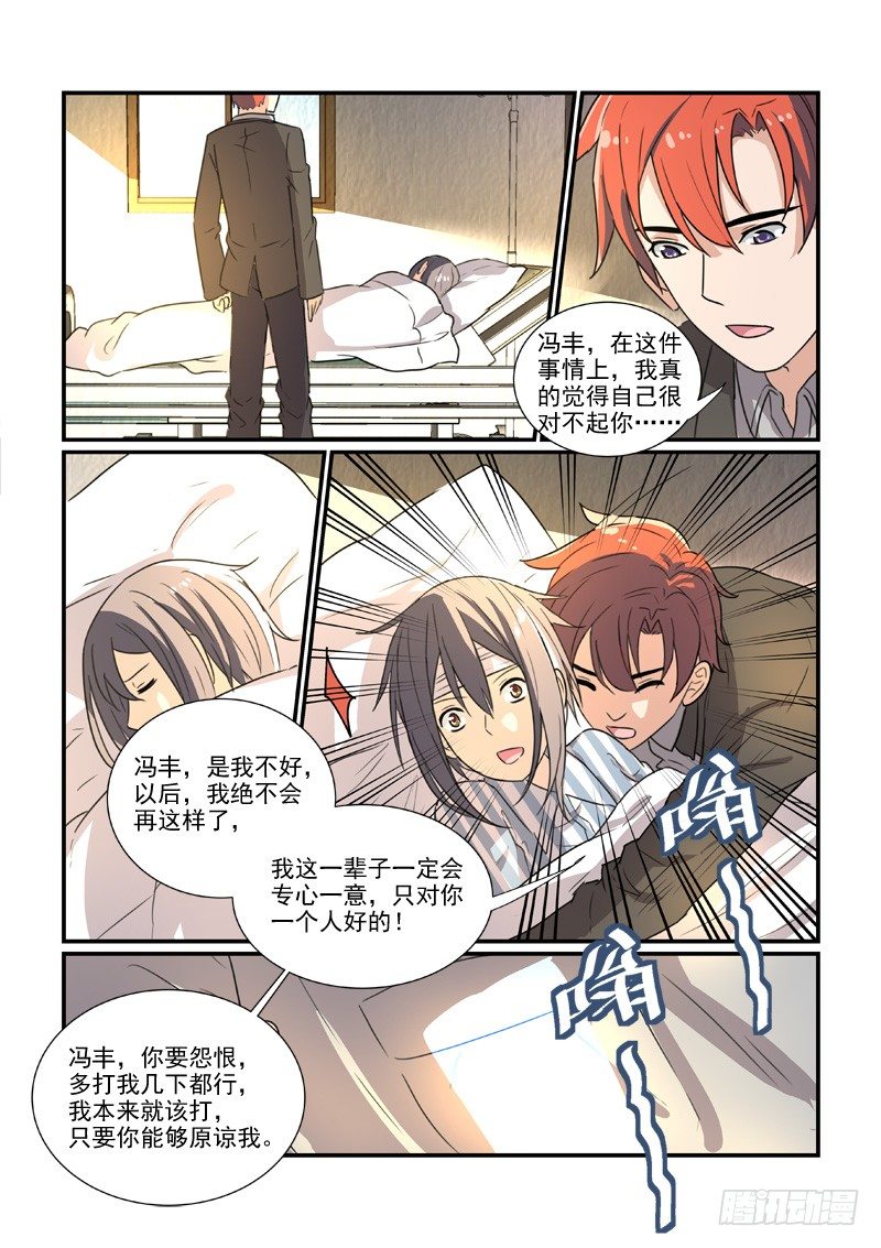86决裂前的温柔（下）10