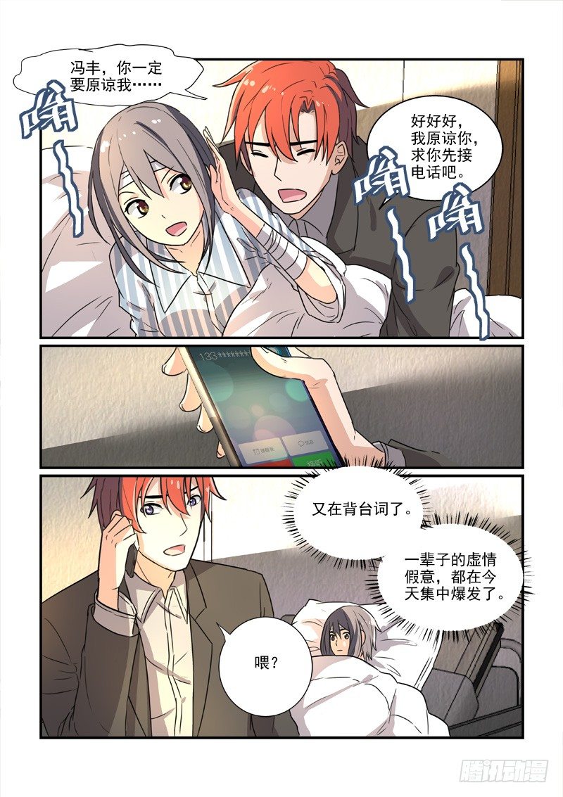 86决裂前的温柔（下）11