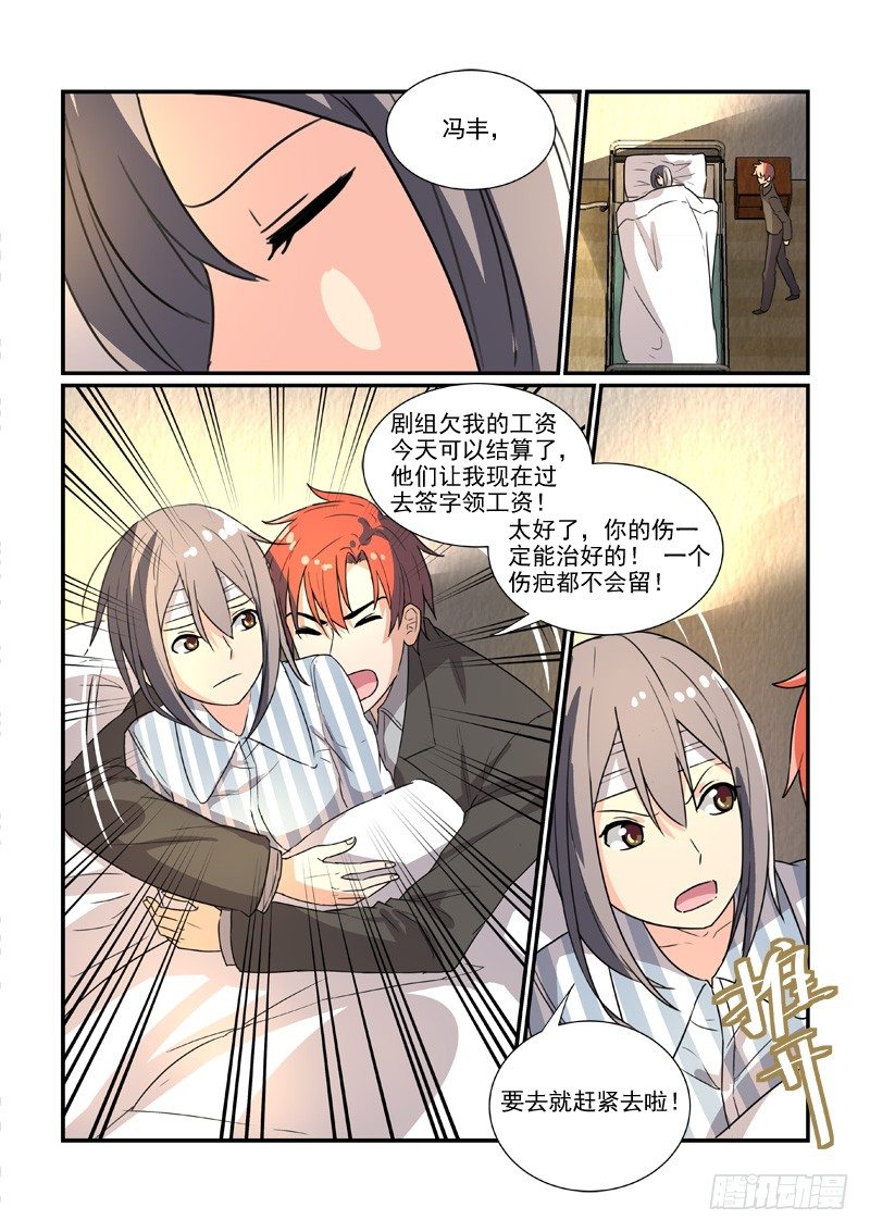 86决裂前的温柔（下）12