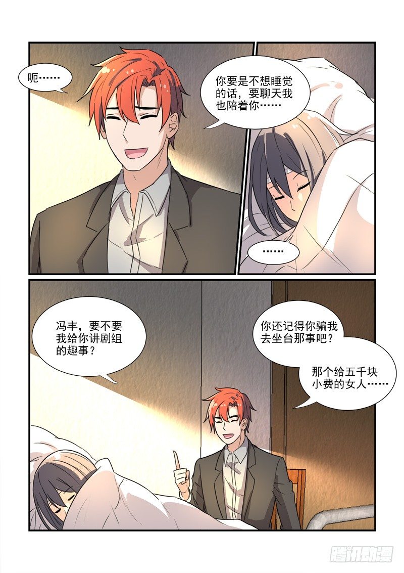 86决裂前的温柔（下）2