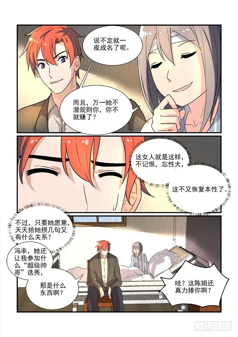 86决裂前的温柔（下）5