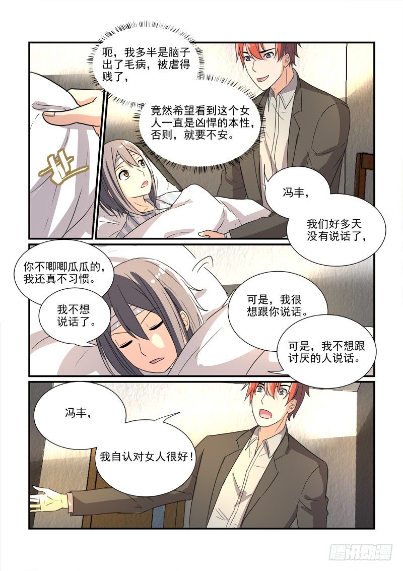 86决裂前的温柔（下）7