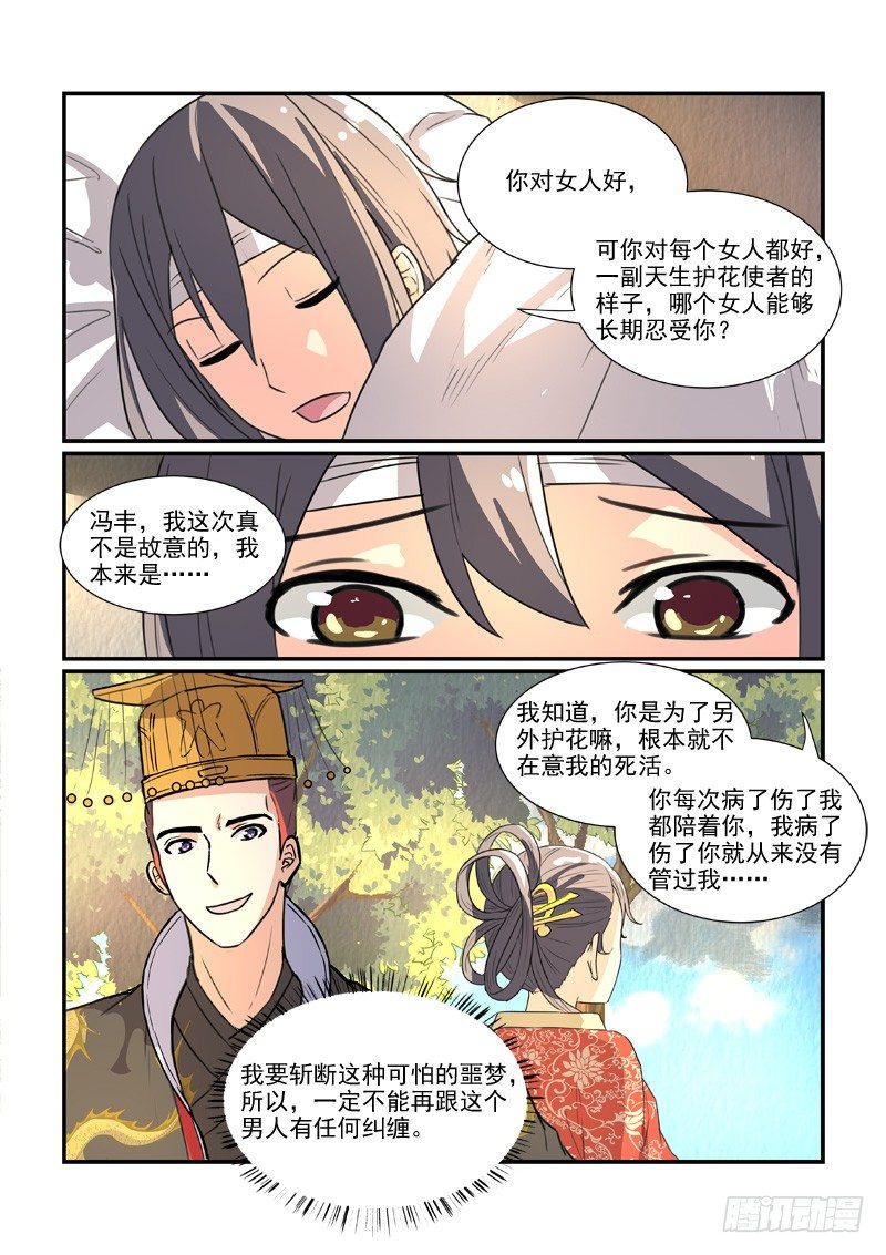 86决裂前的温柔（下）9