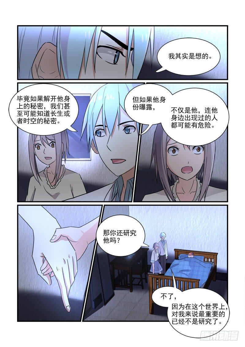 95被放弃的人4