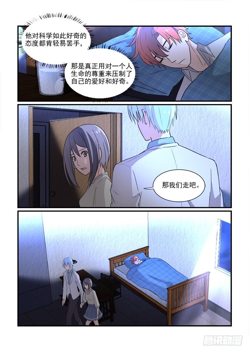 95被放弃的人5