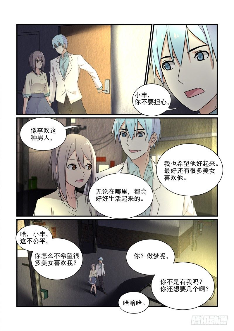 95被放弃的人6