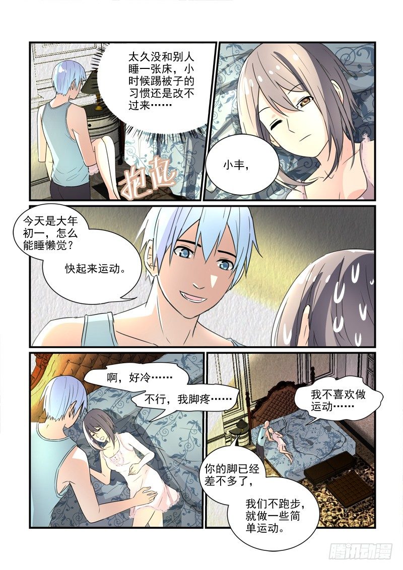 95被放弃的人8