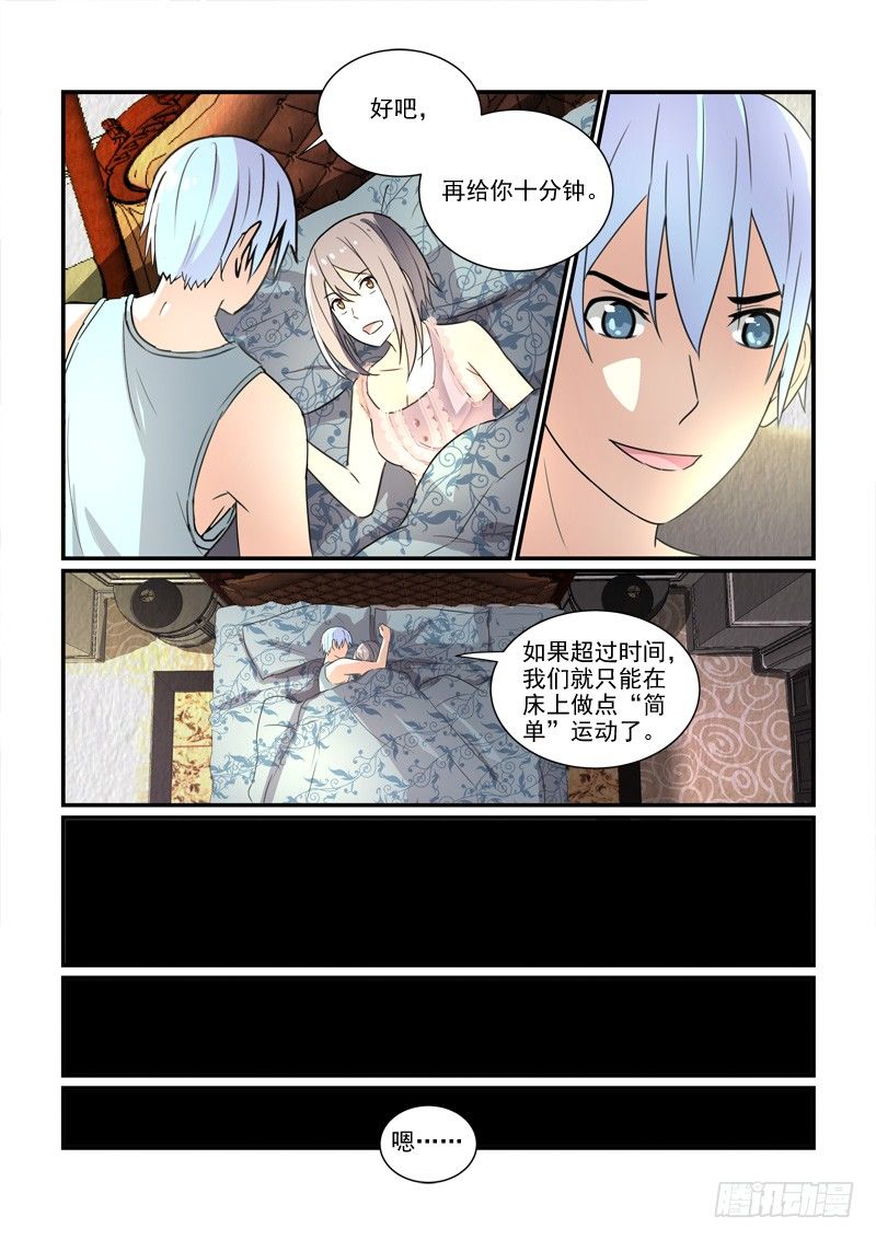 95被放弃的人9