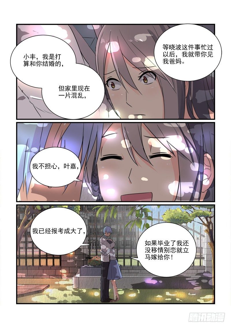 99各自的人生（下）10
