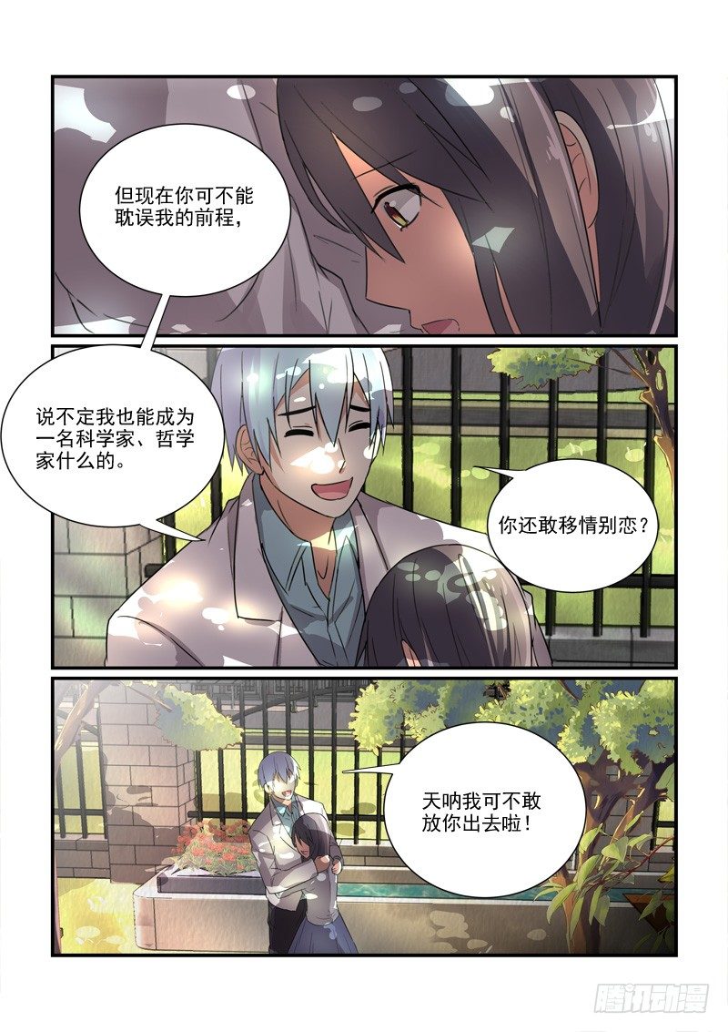 99各自的人生（下）11