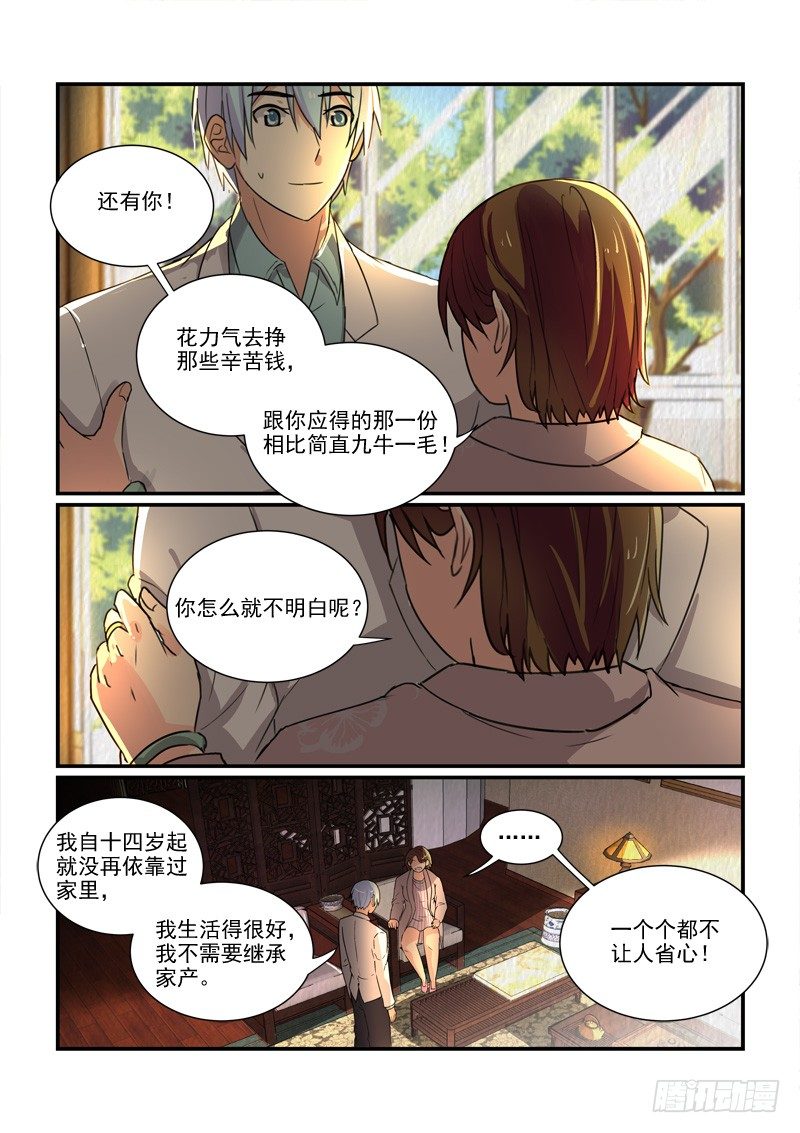 99各自的人生（下）2