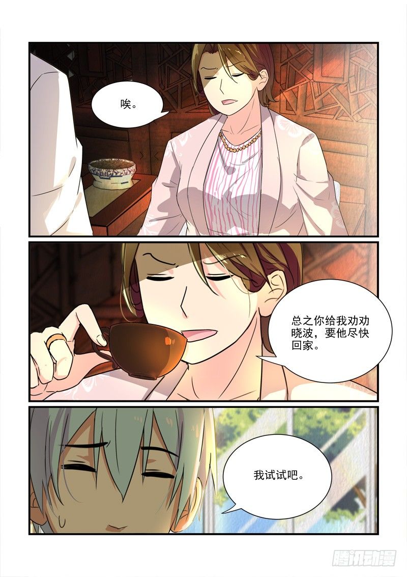 99各自的人生（下）3