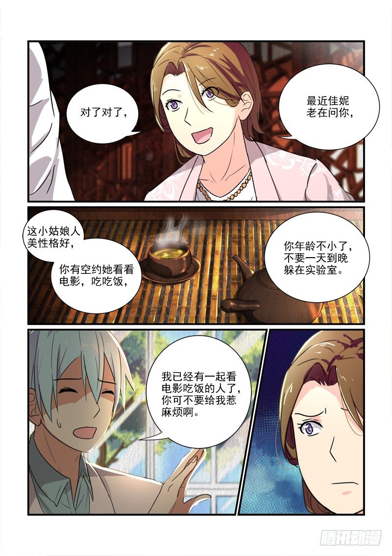 99各自的人生（下）4