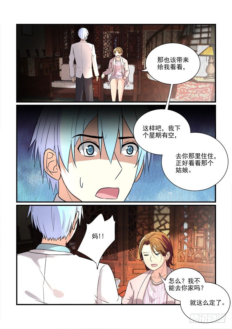 99各自的人生（下）5