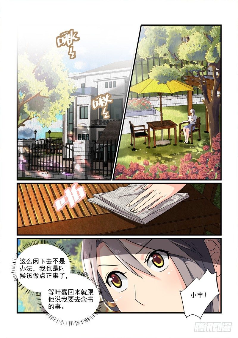 99各自的人生（下）6