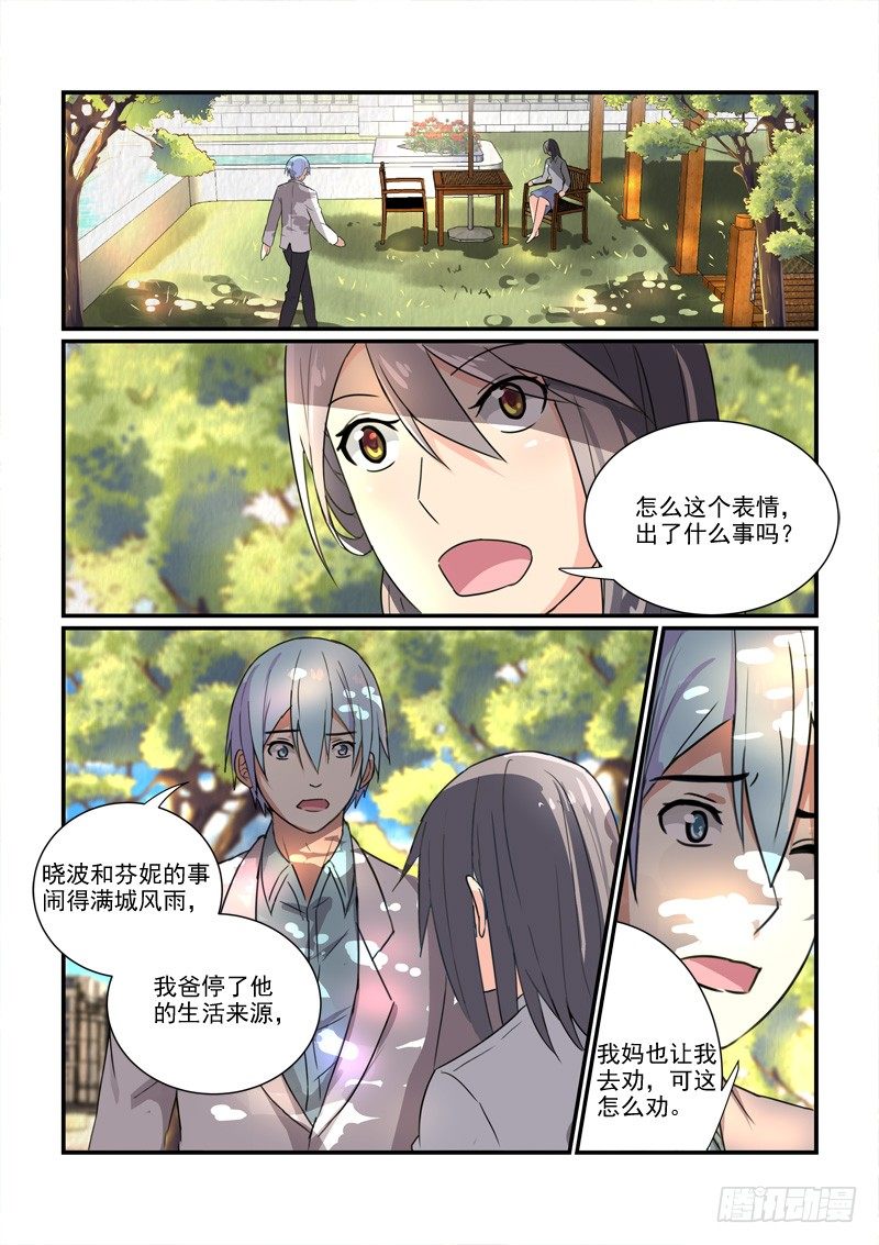 99各自的人生（下）7