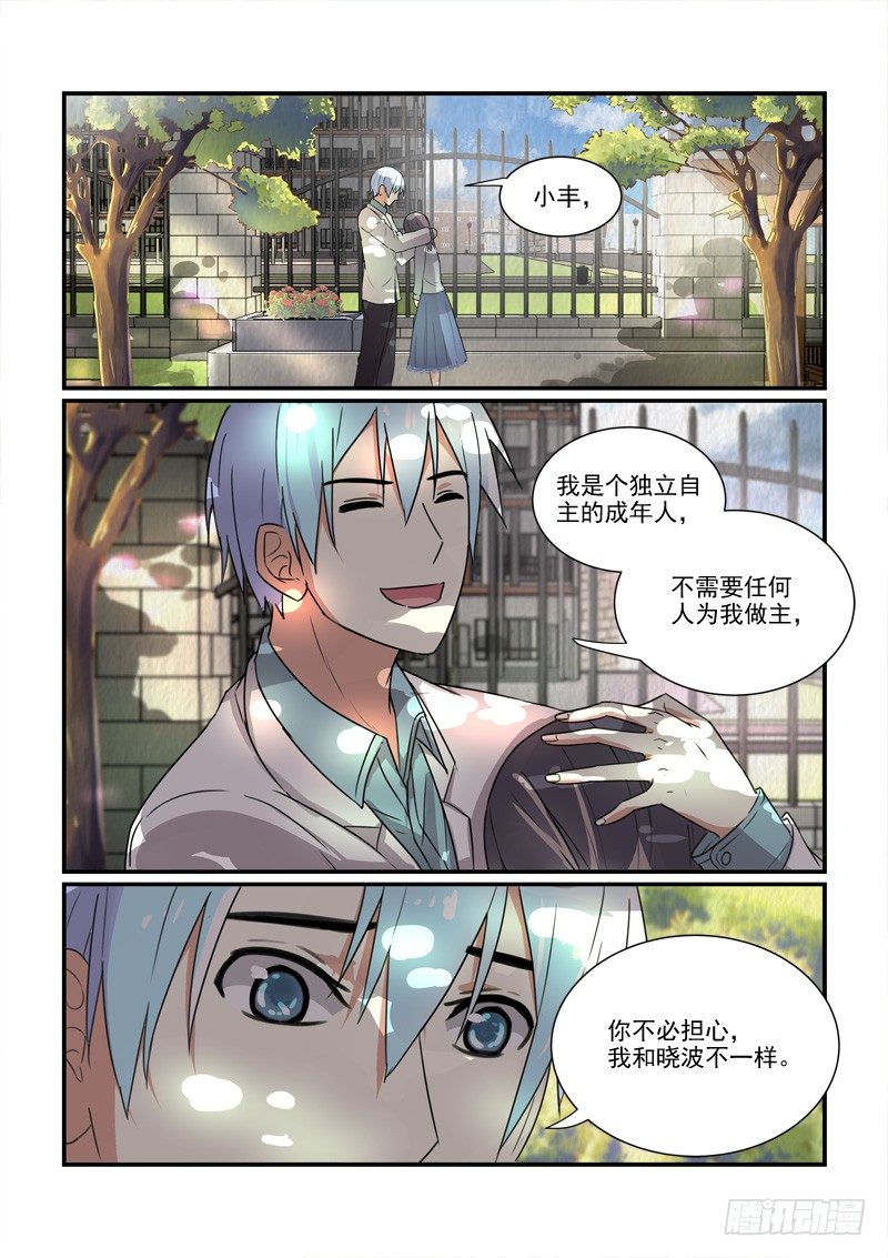 99各自的人生（下）9