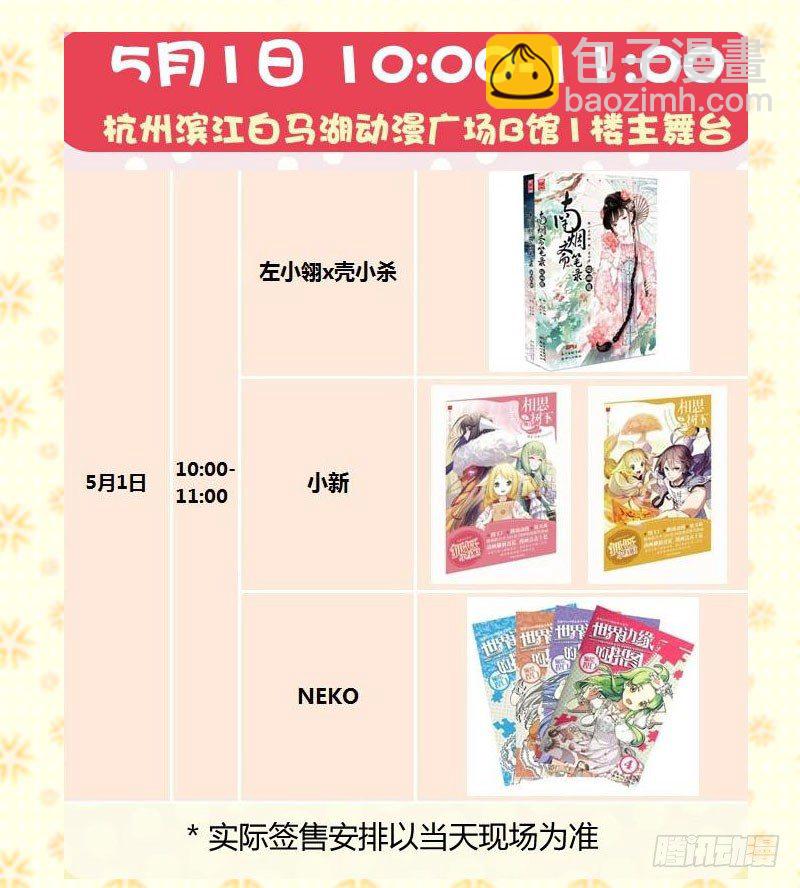 102为了在一起（上）11