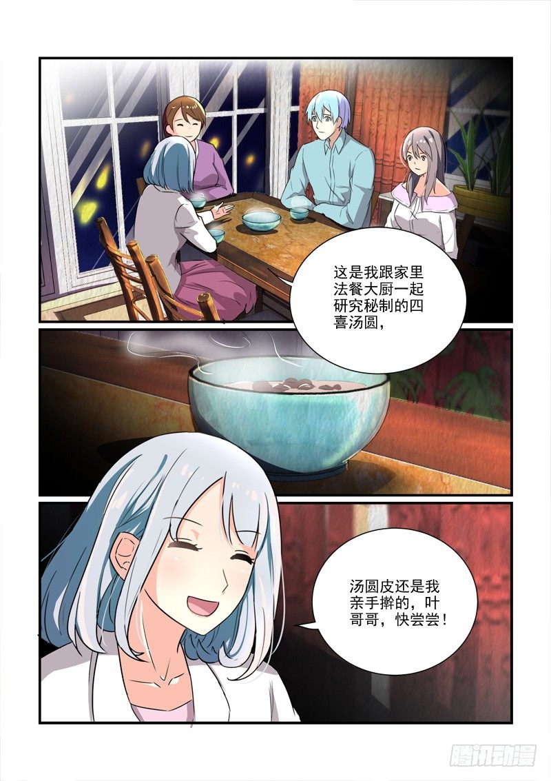 102为了在一起（上）2