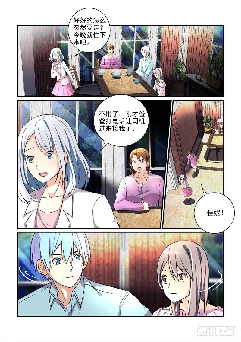 102为了在一起（上）7