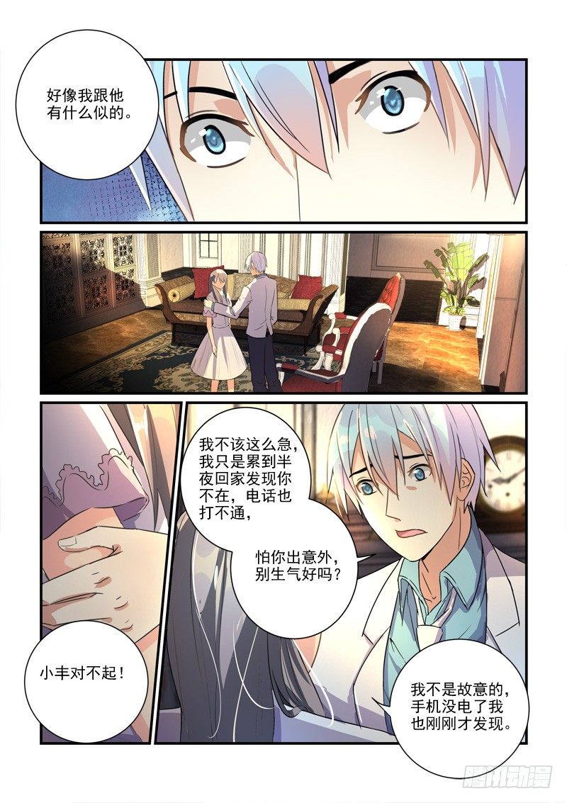 108剪不断的纠缠（上）4
