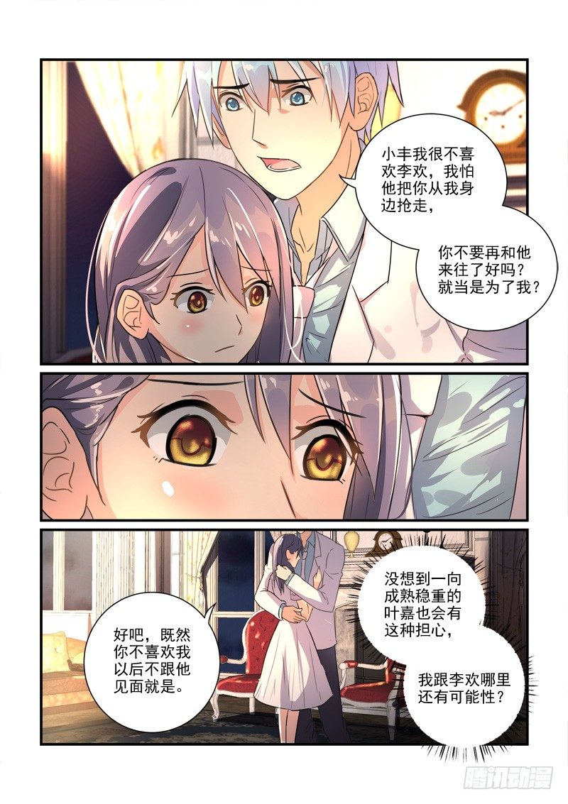 108剪不断的纠缠（上）5