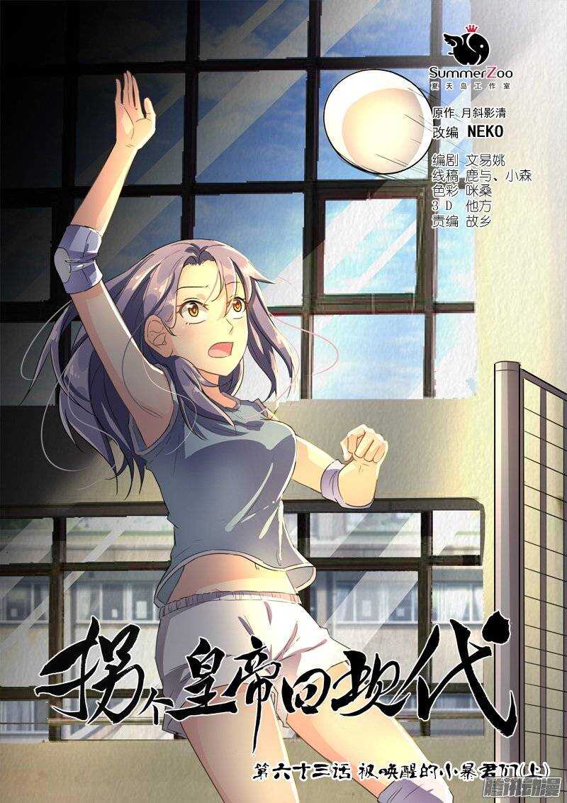 133被唤醒的小暴君们（上）0