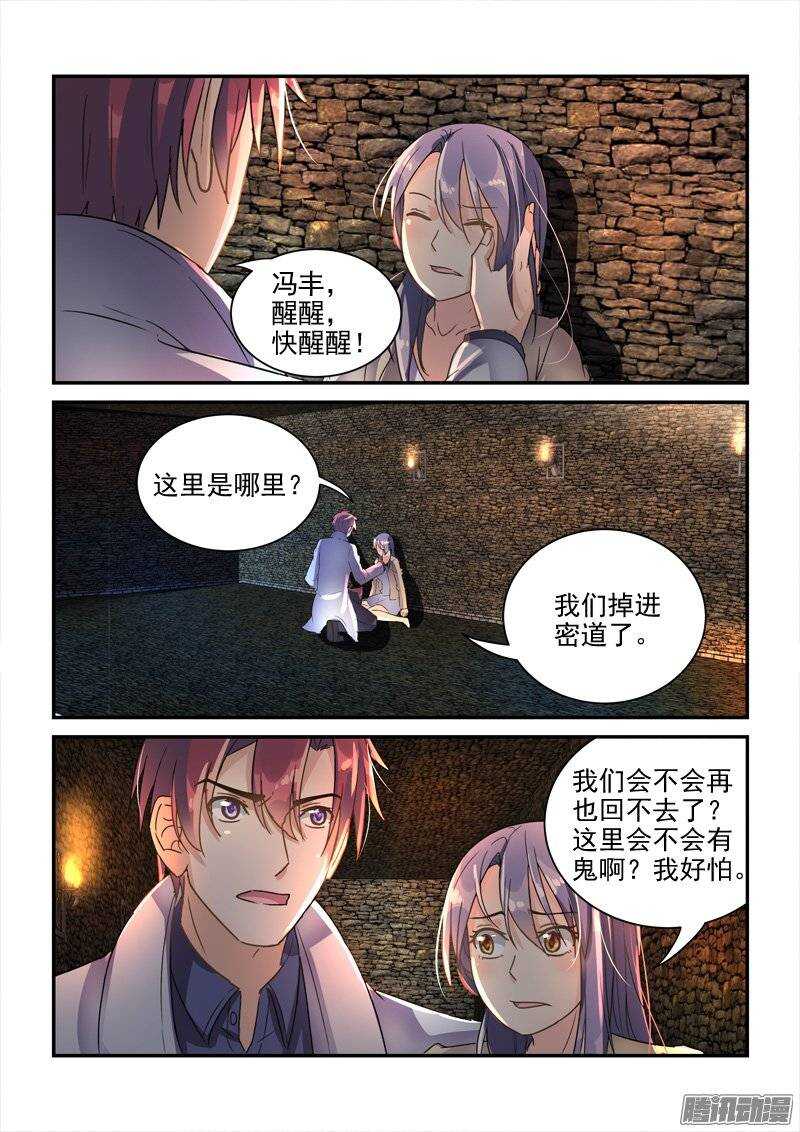 133被唤醒的小暴君们（上）1