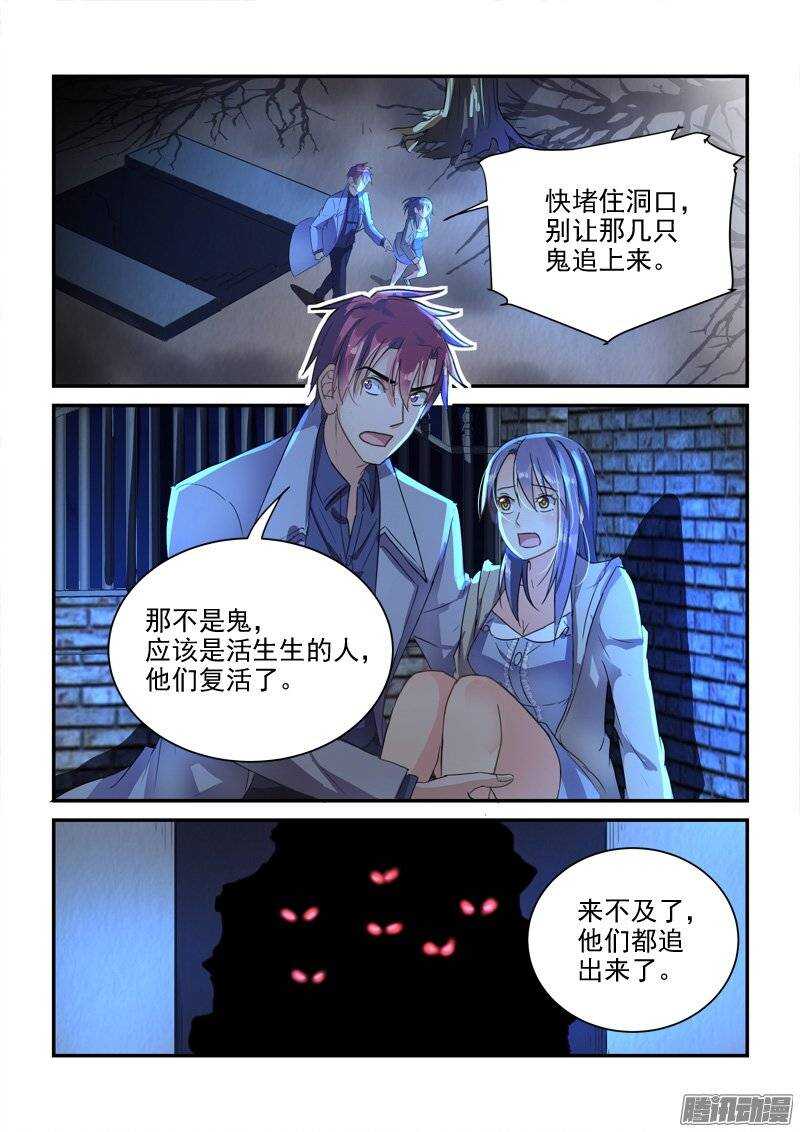 133被唤醒的小暴君们（上）10