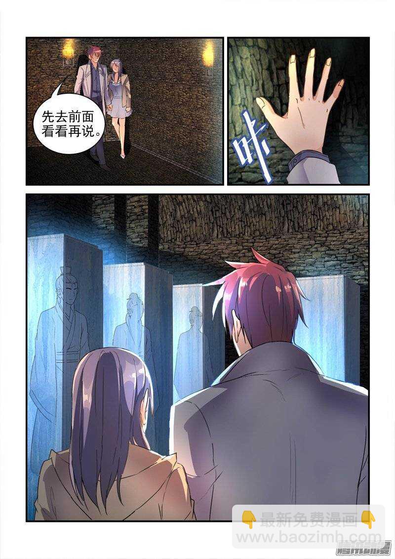 133被唤醒的小暴君们（上）2