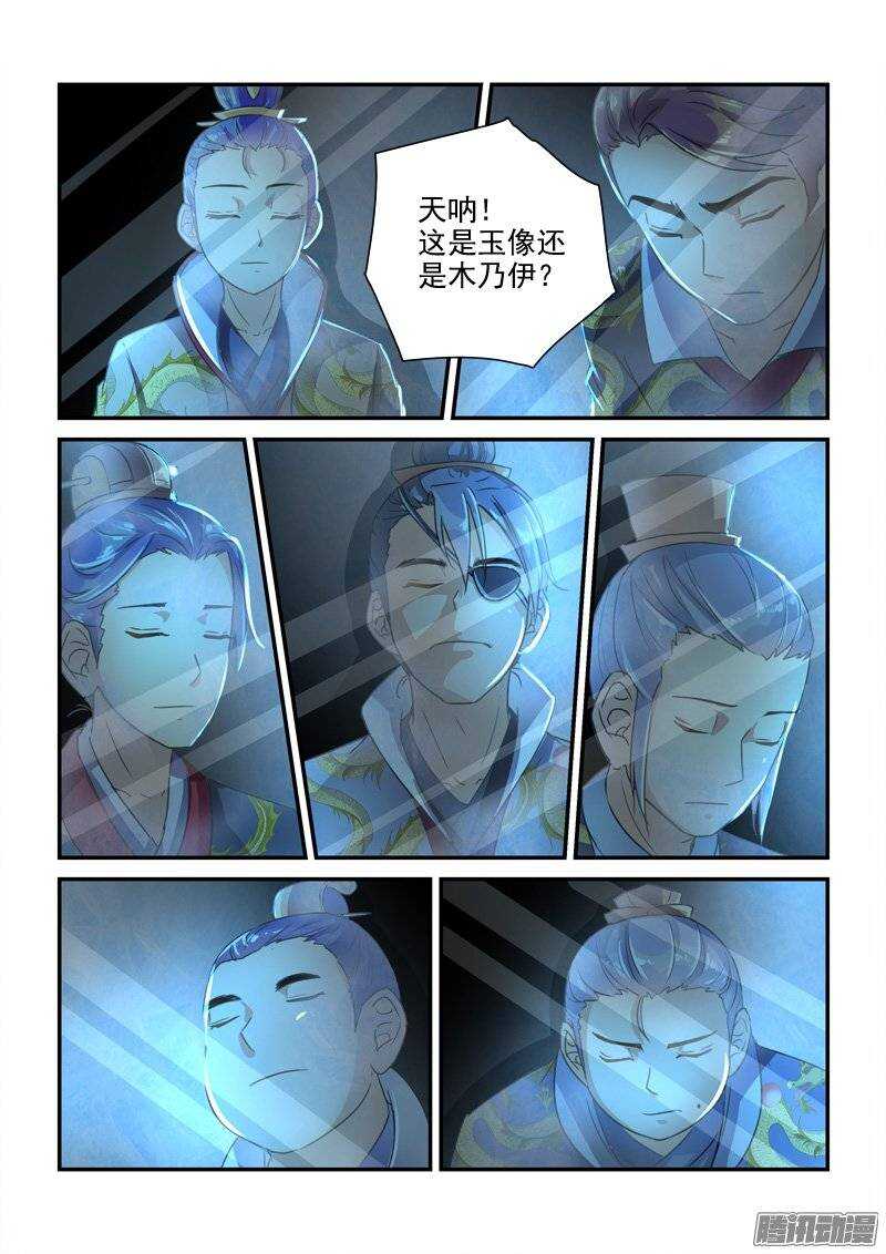 133被唤醒的小暴君们（上）3