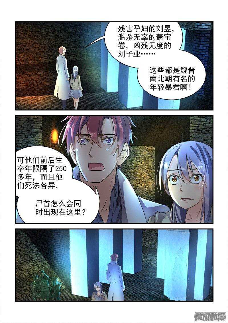 133被唤醒的小暴君们（上）4