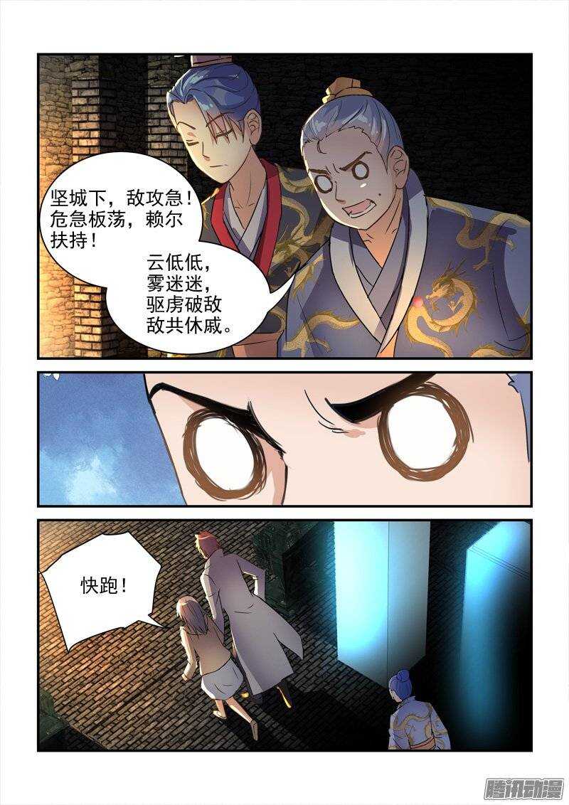 133被唤醒的小暴君们（上）7