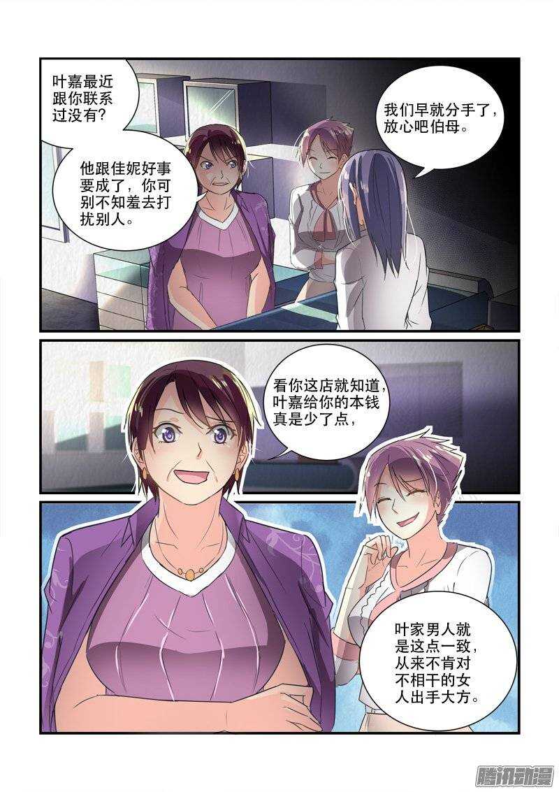 144神秘的结婚证（下）1
