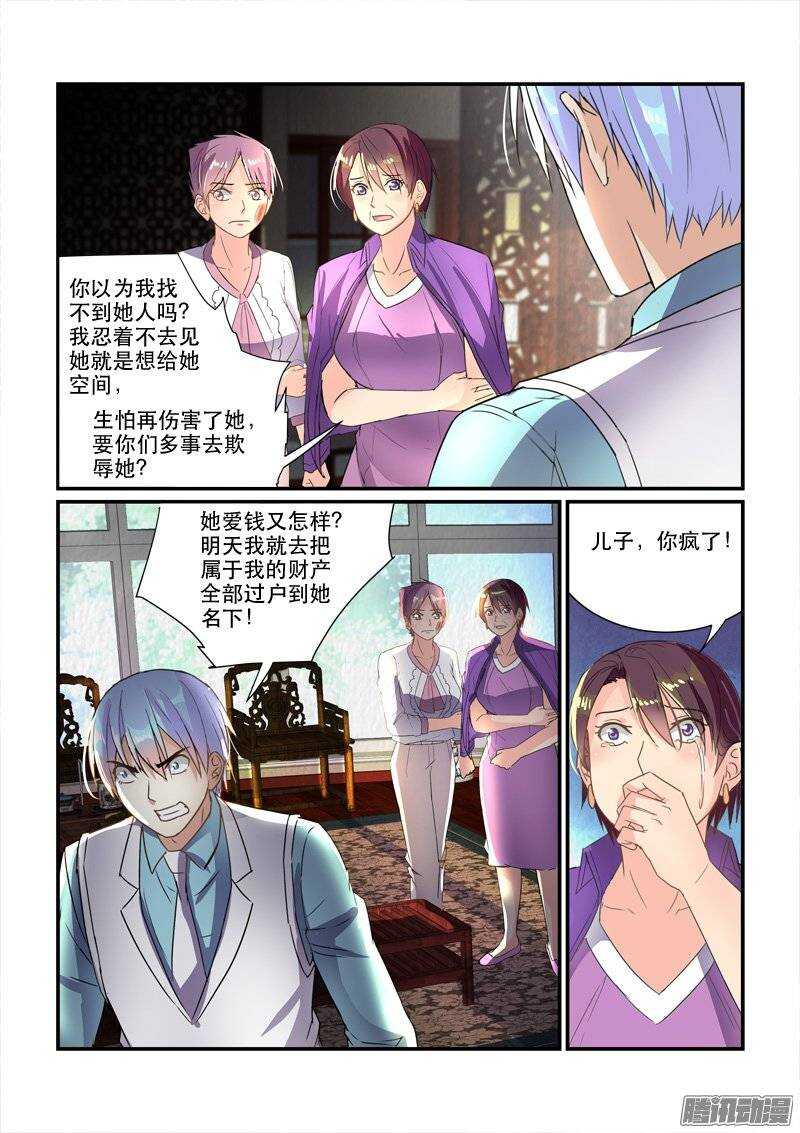 146叶嘉的悲哀（下）4