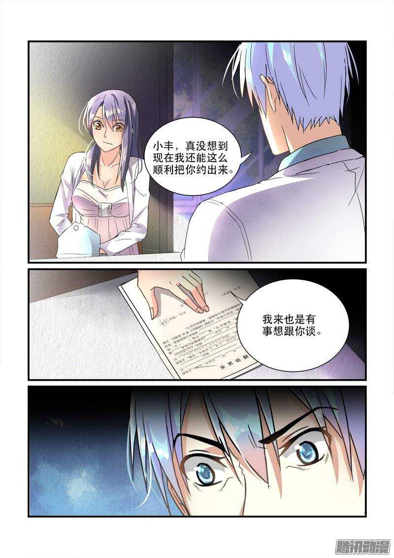 146叶嘉的悲哀（下）7