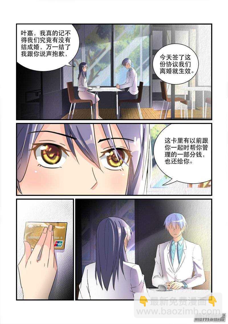 146叶嘉的悲哀（下）8