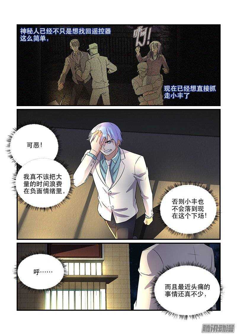172疑雾重重（下）5