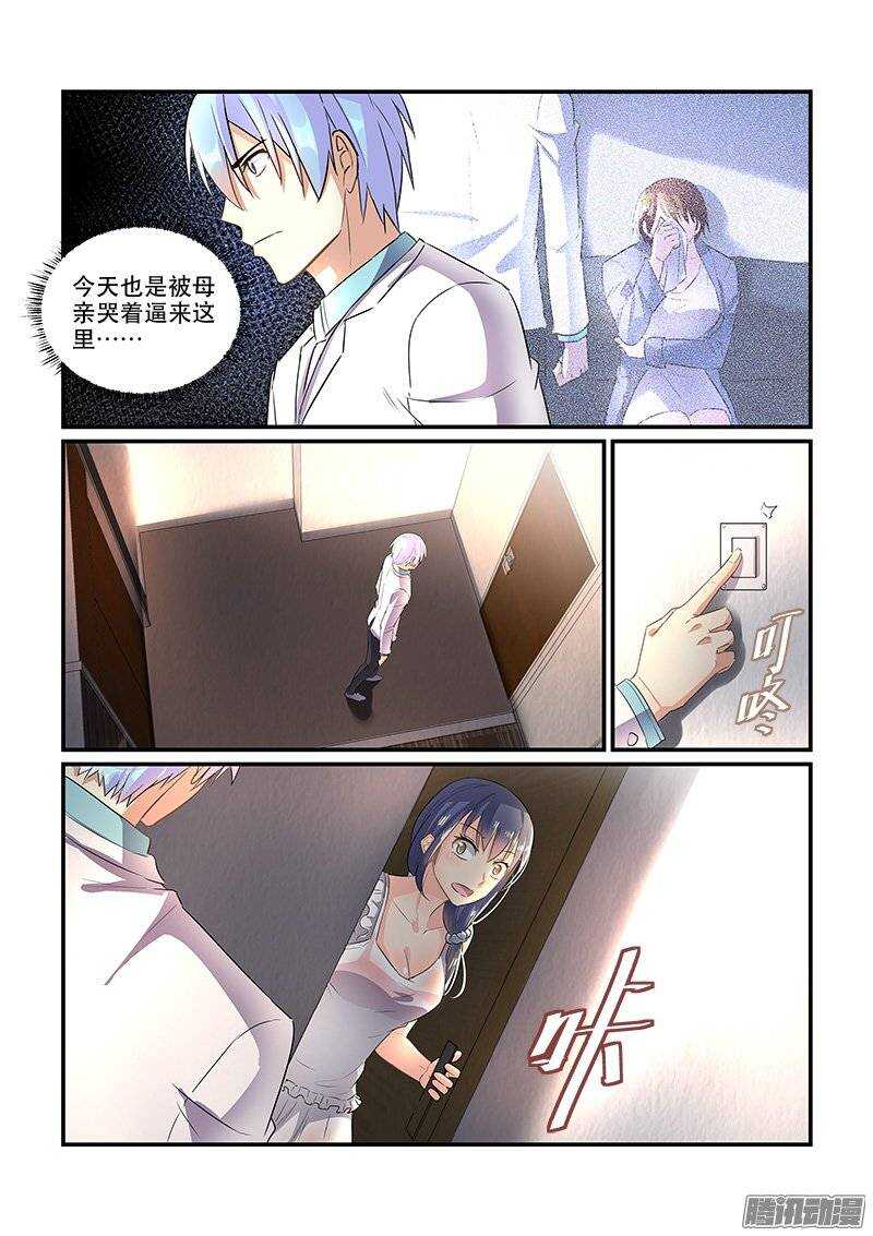 172疑雾重重（下）6